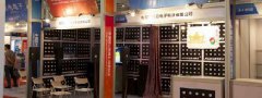 2013年中国加工贸易产品博览会
